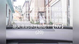 【极品震撼最强迷操三人组】八月最新流出迷操杭州富家女虐玩内射 完美露脸 索尼DV拍摄 超清1080P原版 (7)