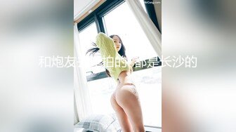 【泄_密】房_地产女销售员【林_妤】与买房客户性爱交易，母G式服务33V