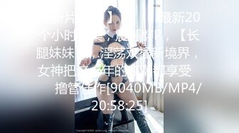 [MP4/ 2,61G] 身材不错的蜜桃妹妹，露脸让小哥蹂躏，温柔的舔弄大鸡巴吸大哥马眼好骚啊