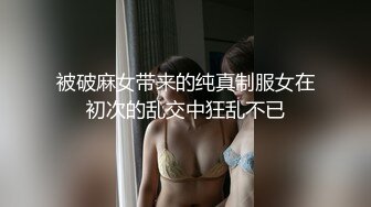 公司团建小伙下药迷翻美女同事 玩了一下她的B 怕坐牢没敢操