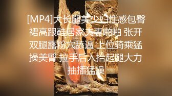 酒店约操苗条身材性感包臀裙网红女神,仙丹加持激情爆操