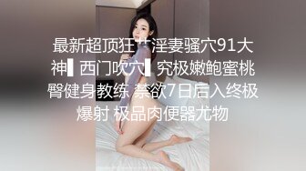 后入肥臀学妹