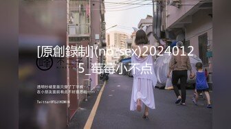 [原創錄制](no_sex)20240125_莓莓小不点