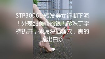 高颜值网红脸TS七七和小平头哥，酒店欢快性爱，看平头哥那笑容乐坏了，被这么美的人妖操 永生难忘！