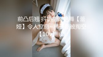 【爆乳女神??究极重磅】极品爆乳网红女神『麻酥酥』十月新作《白丝女仆妲己》极品COS骑乘高潮爆浆 高清720P版