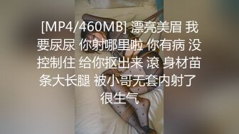 [MP4/ 546M] 肤白貌美极品小少妇的诱惑，全程露脸跟小哥在家啪啪给狼友看，多体位爆草蹂躏一下比一下快