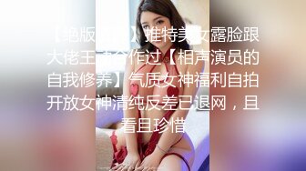 穿情趣内衣被操的北京熟女 手势认证