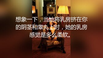 HD增强版 “不要了，不要了，已经饱了”，嫌我艹的慢，还喊着让我快一点