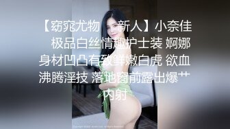 大奶美女 骚逼每天都想要 不管真鸡吧还是假鸡吧都是要大号的 这样操的骚穴才过瘾 无套内射