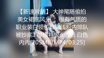 ??极品身材爆乳女神【果如cc】爸爸高价定制，连体黑丝户外夹道具露出，景点紫薇高潮狂喷水，满嘴淫语喘息听的热血沸腾