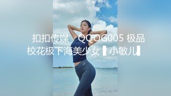 真不错让人心动【极品御姐】【听者藐藐】第二弹大学生气质美女超诱惑眼镜戴上超飒 (7)