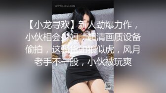 群p玩的好不好，骚妻和单男都很重要，骚妻已经和无数男人玩过，对待群p驾轻就熟，今天这两位单男也很给力，知道什么是绿帽老公和嫂夫人喜欢的，变得花样各种插穴，绿帽老公见此情景，✈️也打的飞快！