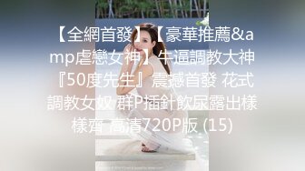 ❤️❤️【快手】图图 多粉丝-美女主播密码房，黑丝真空 裸露半臀 露毛极致舞姿 高清福利 (1)