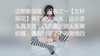 被侵犯多次的女主播-王玥(椿芽)