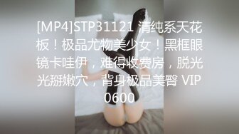 《台湾情侣泄密》身体发育的很好的高二女生就喜欢粗暴的爱爱