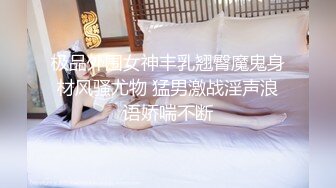 淫欲反差小仙女『苏小柠』福利私拍❤️娇小大奶馒头粉鲍少女 各种反差行为 想被主人爸爸调教 妖爸爸大肉棒