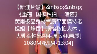 [MP4/8510M]9/8最新 Onlyfans白虎网红小姐姐NANA我的美女老师原档流出VIP1196