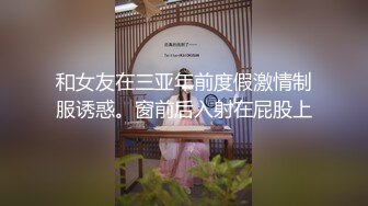 《极品女神☀️反差泄密》新时代网红可盐可甜优质清纯萝莉美少女lewd私拍完结，主打一个嫩各种啪啪SM调_教纯纯人形小母狗 (1)