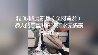 母子乱伦- 畜生儿子迷奸后妈、性虐口暴，爆菊内射！