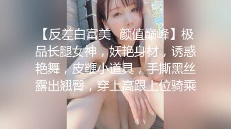 顶级福利！入会粉丝团专属91长腿翘臀淫妻母狗【诗妍】露脸性爱自拍，野外露出车震各种情趣制服啪啪 (8)