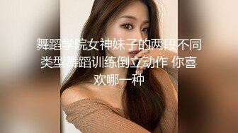 大鸡巴山哥调教美女小飞穿着肉丝撸硬大鸡巴被无套啪啪