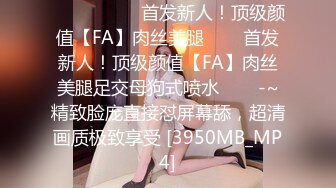 【和我表哥的那些事&我也要探花】 风情万种的极品少妇，美乳嫩穴，喜欢被舔，细腰盈盈一握后入观感太美