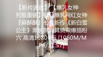 《重磅??泄密》贴吧换图流出前女友分手后被渣男曝光大量不雅自拍视图38套各种表里不一美女反差婊392P 92V