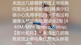 丰满S型大胸美女和壮哥约啪,口交后抱到床上狠狠干逼,奶子操的乱晃