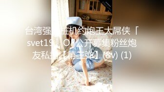 [MP4]良家妹子，聊聊天再开始操，打桩机一下下撞击，翘起屁股后入大力抽插猛操