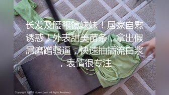 STP26117 【文静小姐姐床上非常骚】和炮友家里操逼，反差婊大屌插入浪叫，你舒服吗骑乘自己扭，掰开多毛骚逼