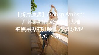 [MP4/144M]7/7最新 给老公戴绿帽子极品身材少妇的女人就是骚被大鸡巴操哭了VIP1196