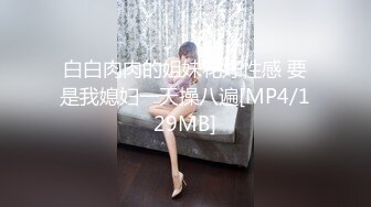 【极品新人 萝莉】小千绪 超顶00后女高舞蹈生 精油按摩诱奸少女 鲜嫩至极白虎小穴 肉棒插入瞬间窒息 绝美淫靡抽刺