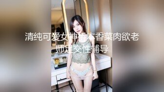 清纯可爱女神桥本香菜肉欲老师足交性辅导