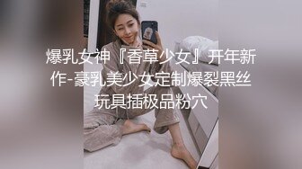 【性爱泄密??火热推荐】元旦期间带公司新入职的女同事做下健身运动 典型的反差婊 床下文静 床上极骚 高清720P版