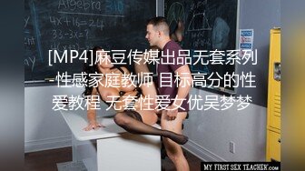 无套狂操小母狗