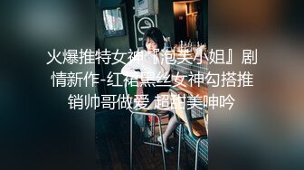 黑制服推荐嫩妹收割机【江南第一深情】顶级约炮大神，第二弹10套，150分钟MOV格式原版无水印，珍藏版 (2)