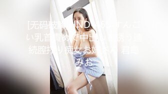 [无码破解]HND-465 すんごい乳首責めで中出しを誘う連続膣搾り痴女お姉さん 君島みお