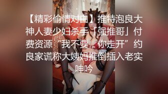 已婚熟女从Tinder上找了个小骚妞和老公一起玩逼