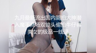 EDMOSAIC 生猛肉搏JK服无毛一线天极品美鲍女郎无套内射高潮抽搐