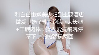 DJ女郎，颜值高，声音充满女人味，露脸高清足交，搞得男主爽歪歪！