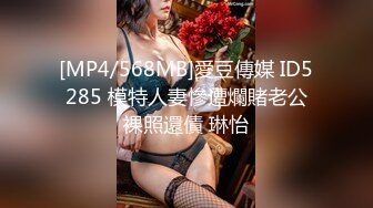 [MP4/ 118M]&nbsp;&nbsp; 南京TS张恩琪 - 在南京吃到一个20厘米，太赞了，好香的肉棒。你就是天生的骚货，你知道吗