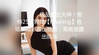 爆摄队经典国内名门学院，看看有钱人家的小女孩的BB有什么不一样^_^（第二期）