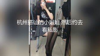 云盘高质露脸泄密，山东某大学文静眼镜女大生与男友校外同居日常性爱自拍，当初单纯女生被调教成反差母狗 (1)