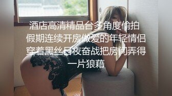 [MP4]小吴老师&nbsp;&nbsp;王老师也被你操过了 是吧&nbsp;&nbsp;你快来顶死吴老师好不好&nbsp;&nbsp;做我的跳蛋&nbsp;&nbsp;这是洞房花烛夜的造型呀&amp