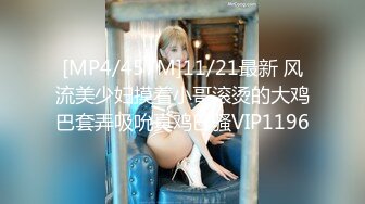 母亲的新男友四-女儿发小来家里达成6P体验