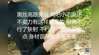 某角套路大神軟磨硬泡終於征服了練瑜伽的可愛虎牙房主小姐姐~典型反差婊淫水特別的多240P+9V