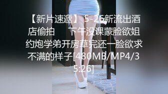 猥琐大神偷窥刚搬来的合租美女洗澡实在受不了下药强奸1