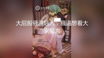 极品网红【小蔡头喵喵】改名由莉首作，超级粉无毛嫩穴乘骑透明假阳具潮吹淫水四溅