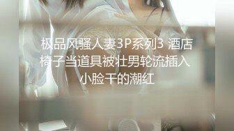 来个三p   喜欢请留言