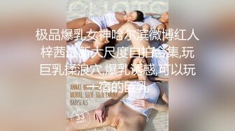 【全網首發】《土豪☀重金☀定制》藝校舞蹈系9分顏值極品身材氣質女神【小桃子】露臉私拍，動感裸舞 瘋狂紫薇，妳就說現在還有純的妹子嗎？～勁爆收藏